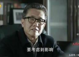 演高育良的演员