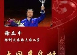 感动中国的资料